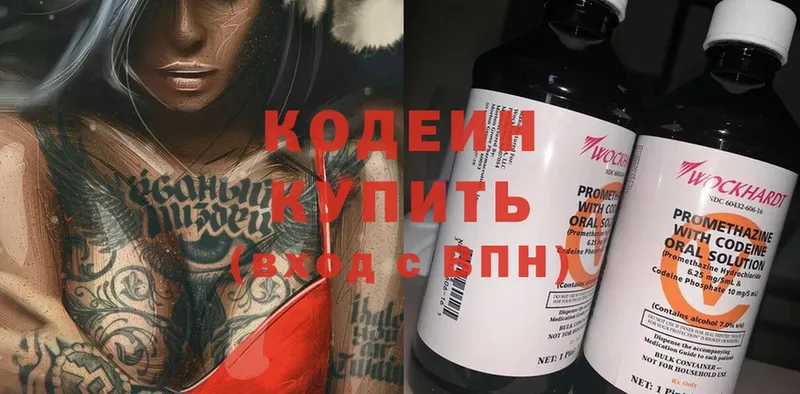 Кодеин Purple Drank  shop какой сайт  Микунь  сколько стоит 